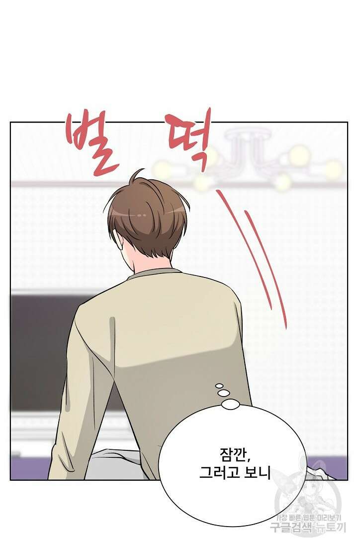 Attack&Attack(어택&어택) 12화 62