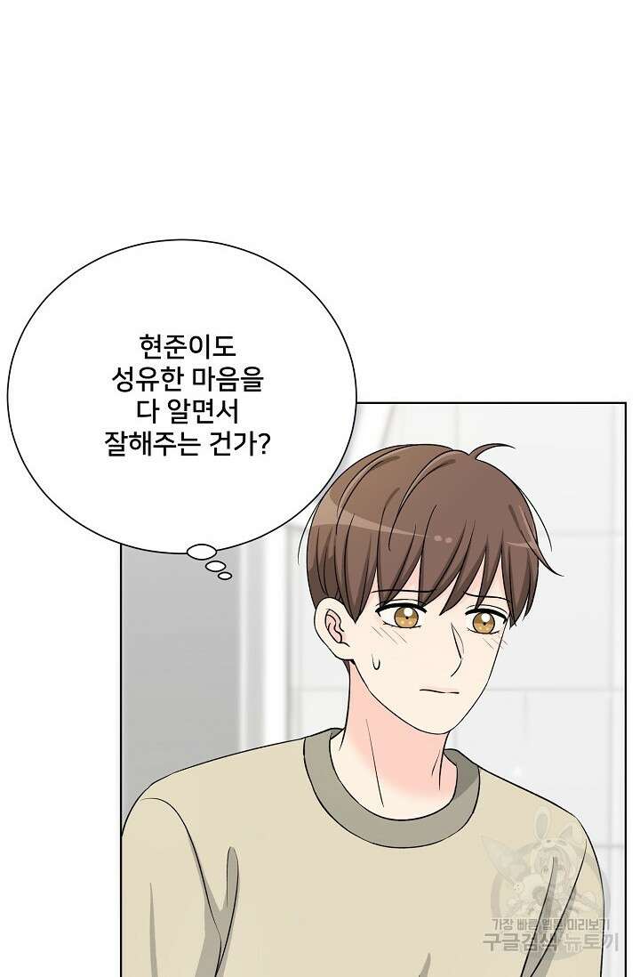Attack&Attack(어택&어택) 12화 63