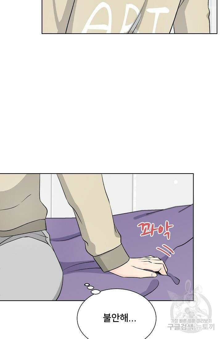 Attack&Attack(어택&어택) 12화 64