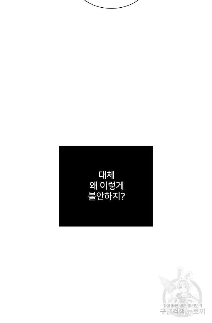 Attack&Attack(어택&어택) 12화 65