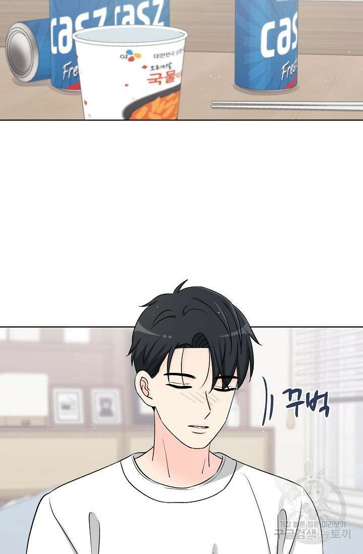 Attack&Attack(어택&어택) 12화 68