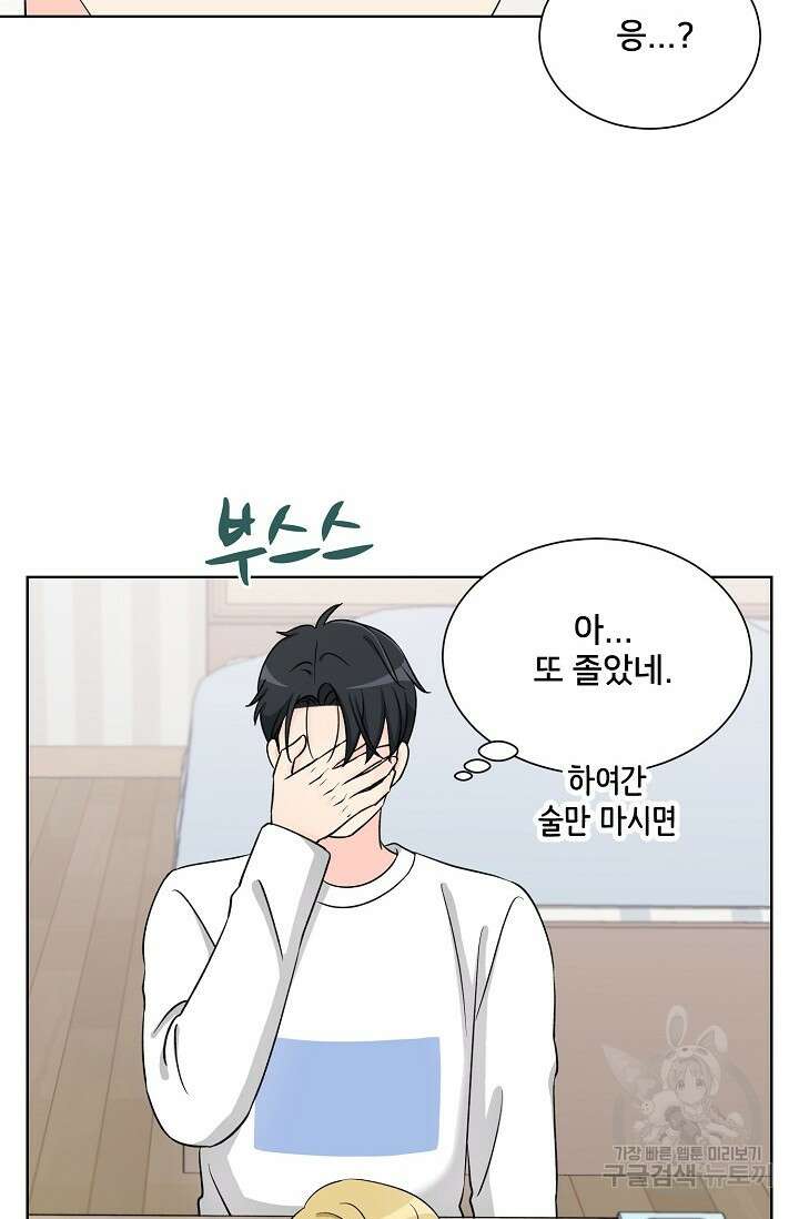 Attack&Attack(어택&어택) 12화 70