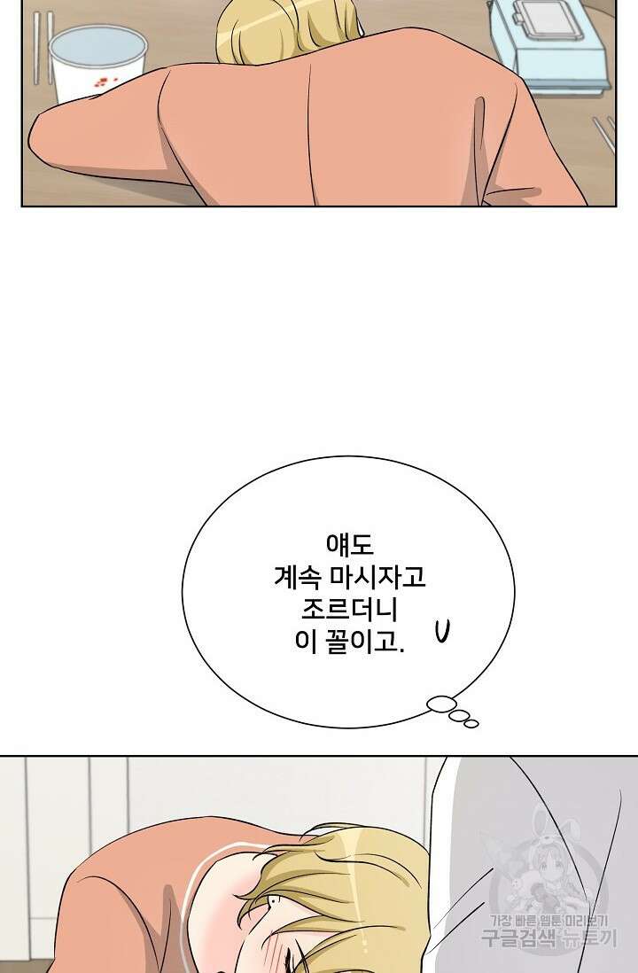 Attack&Attack(어택&어택) 12화 71