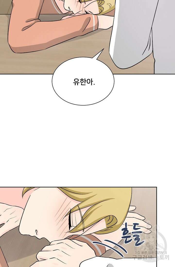 Attack&Attack(어택&어택) 12화 72