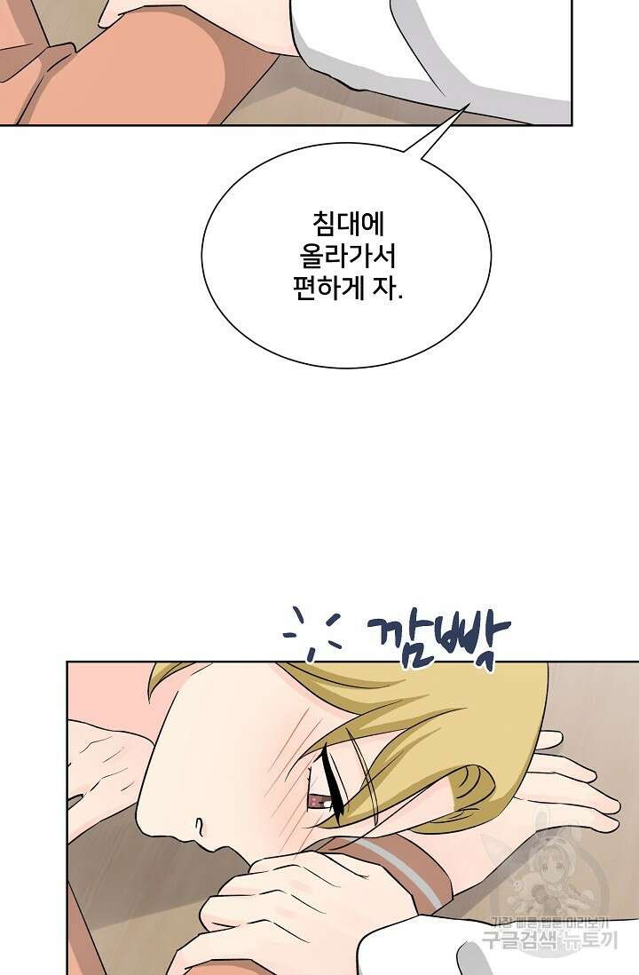 Attack&Attack(어택&어택) 12화 73