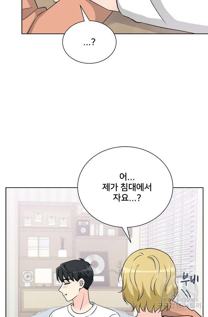 Attack&Attack(어택&어택) 12화 74