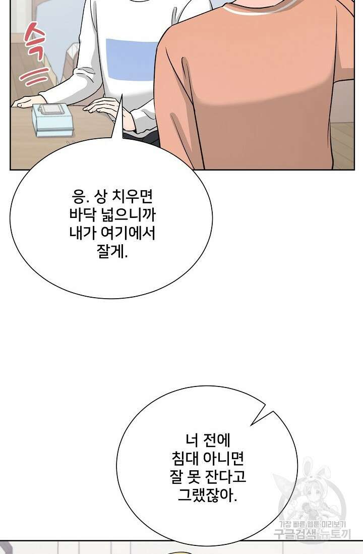 Attack&Attack(어택&어택) 12화 75