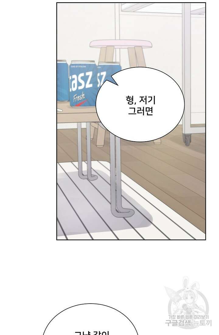 Attack&Attack(어택&어택) 12화 78
