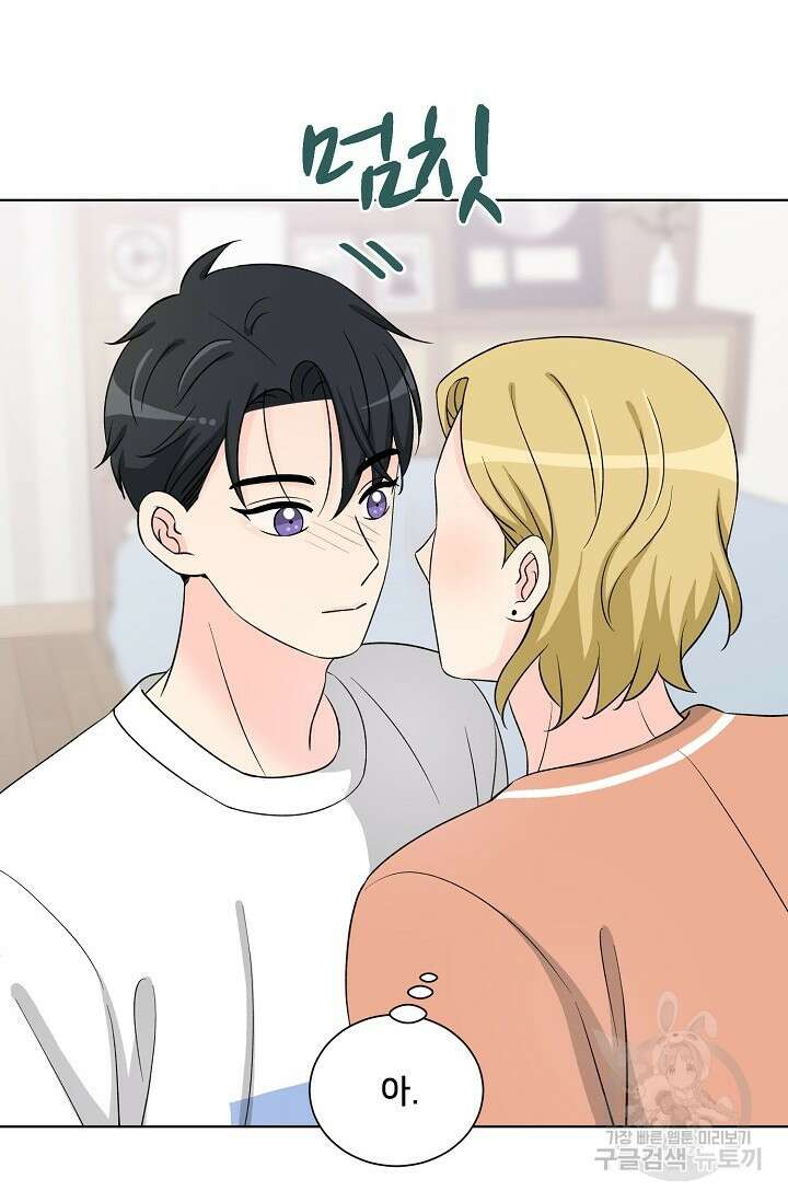 Attack&Attack(어택&어택) 12화 80