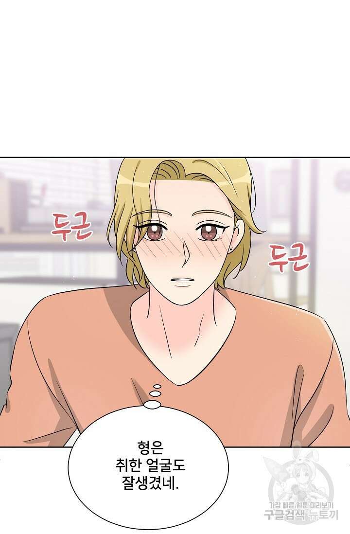 Attack&Attack(어택&어택) 12화 81