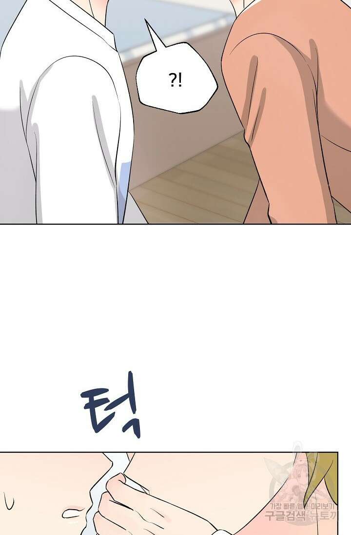 Attack&Attack(어택&어택) 12화 83