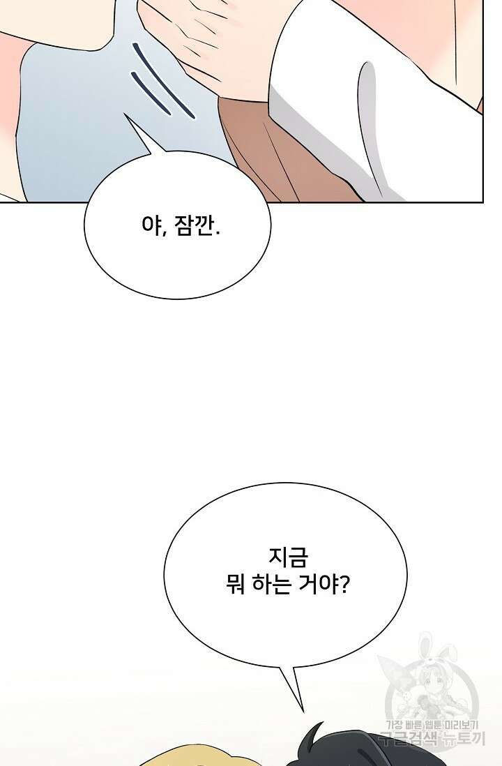 Attack&Attack(어택&어택) 12화 84