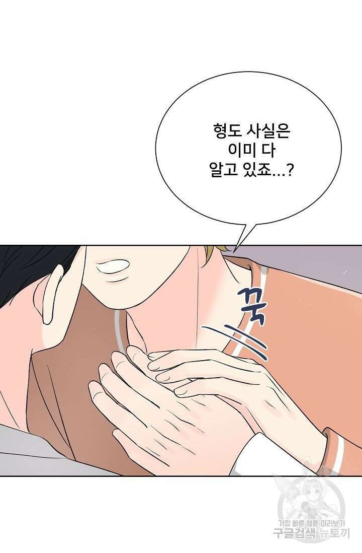 Attack&Attack(어택&어택) 12화 86