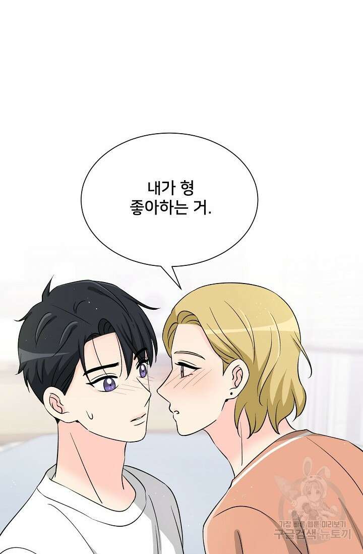 Attack&Attack(어택&어택) 12화 87