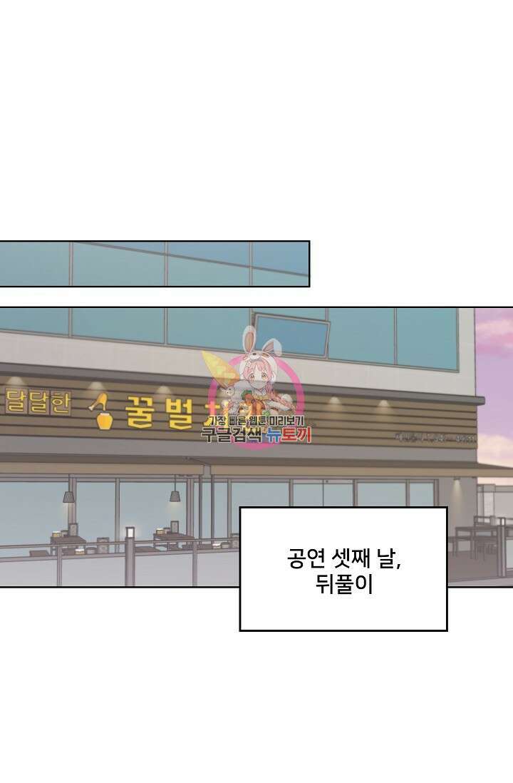 Attack&Attack(어택&어택) 16화 1