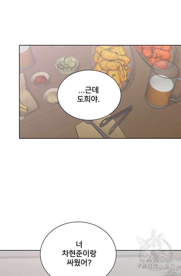 Attack&Attack(어택&어택) 16화 2