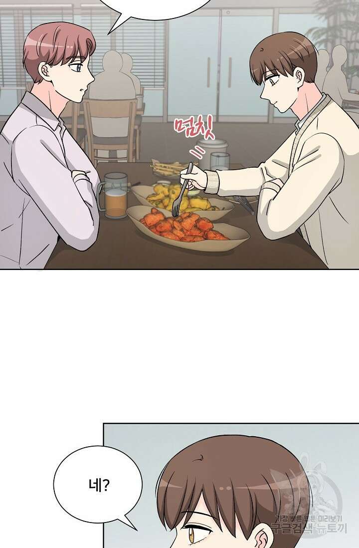 Attack&Attack(어택&어택) 16화 3