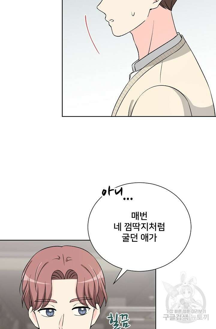 Attack&Attack(어택&어택) 16화 4