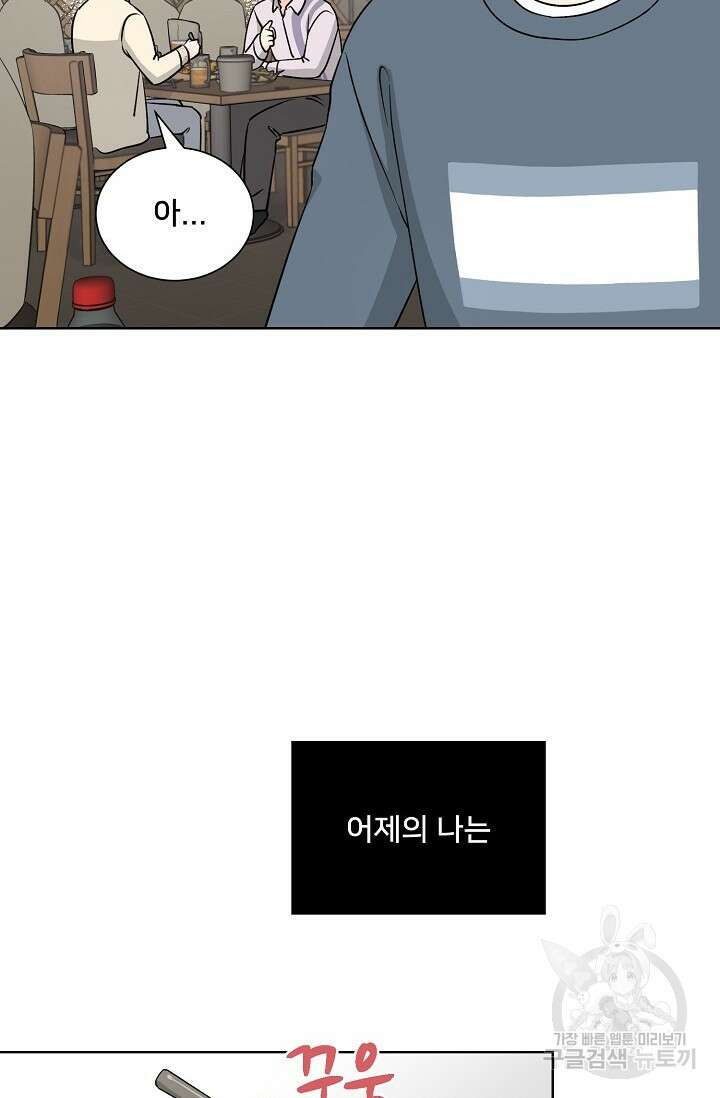 Attack&Attack(어택&어택) 16화 6