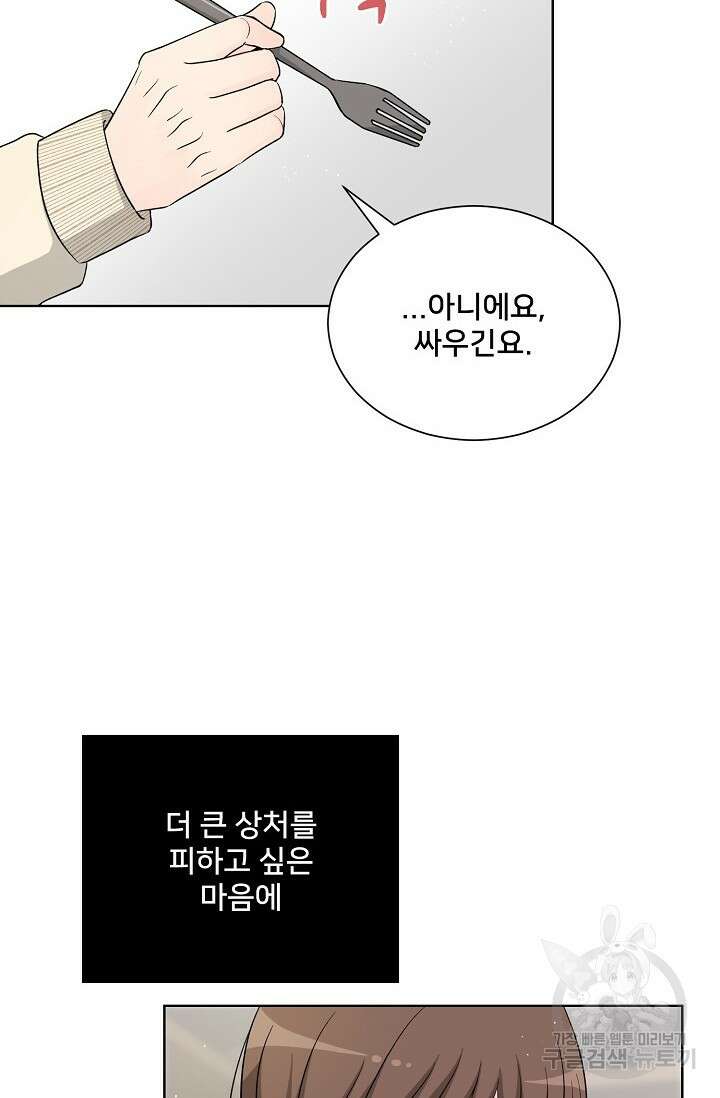 Attack&Attack(어택&어택) 16화 7