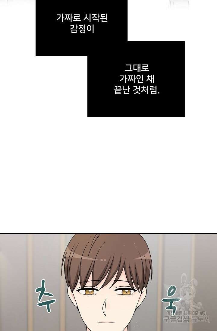 Attack&Attack(어택&어택) 16화 10