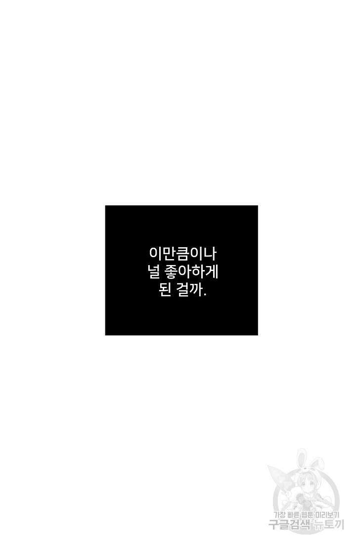 Attack&Attack(어택&어택) 16화 14
