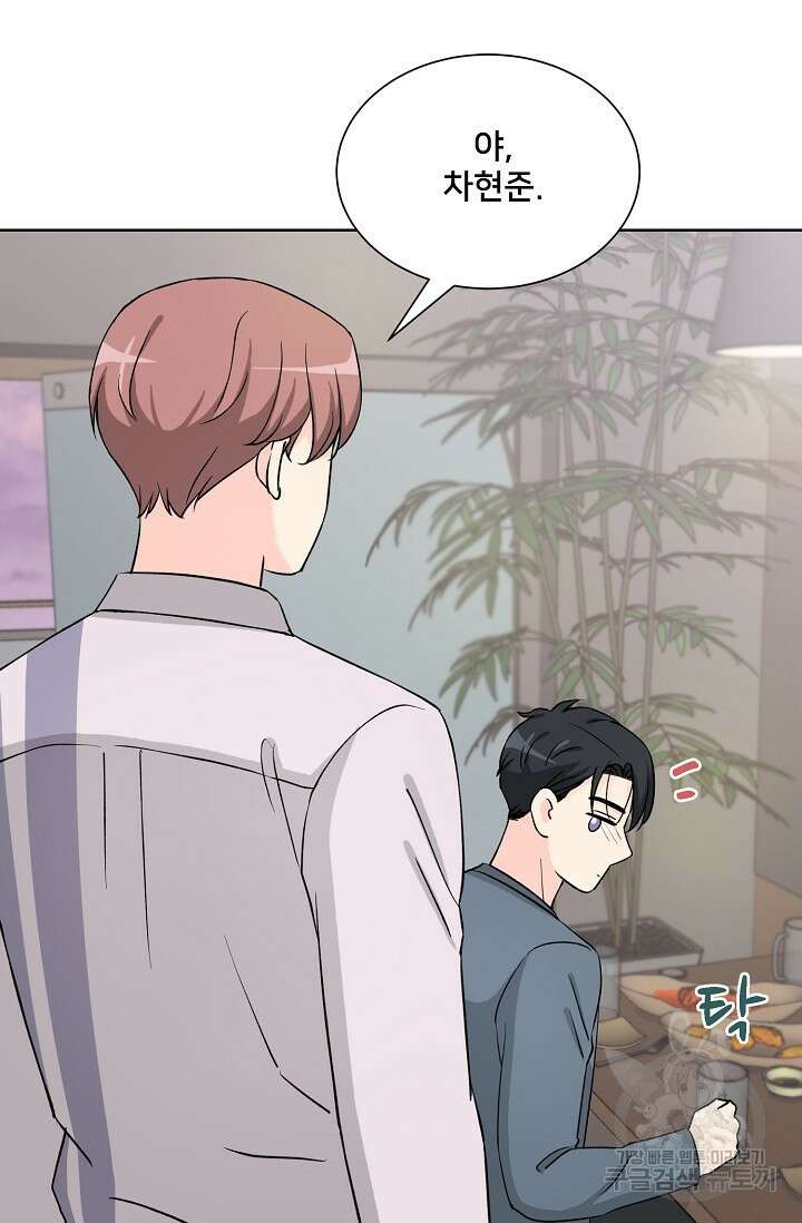 Attack&Attack(어택&어택) 16화 17