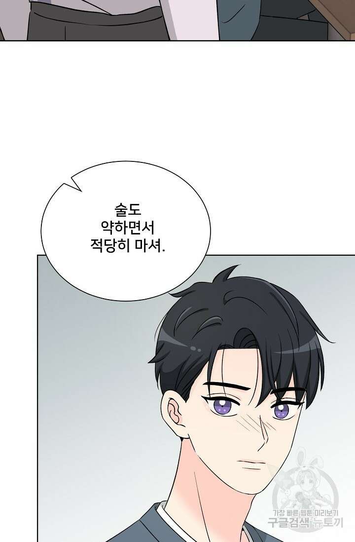 Attack&Attack(어택&어택) 16화 18