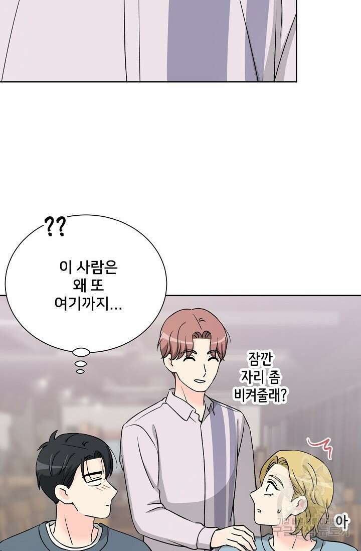Attack&Attack(어택&어택) 16화 20