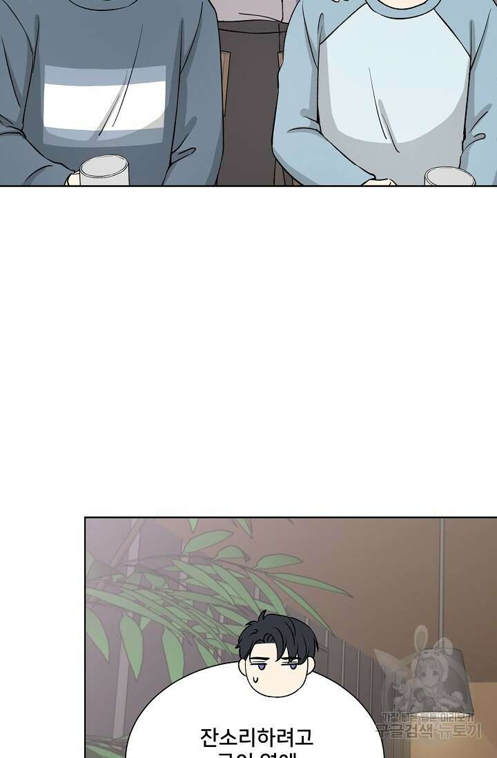 Attack&Attack(어택&어택) 16화 21