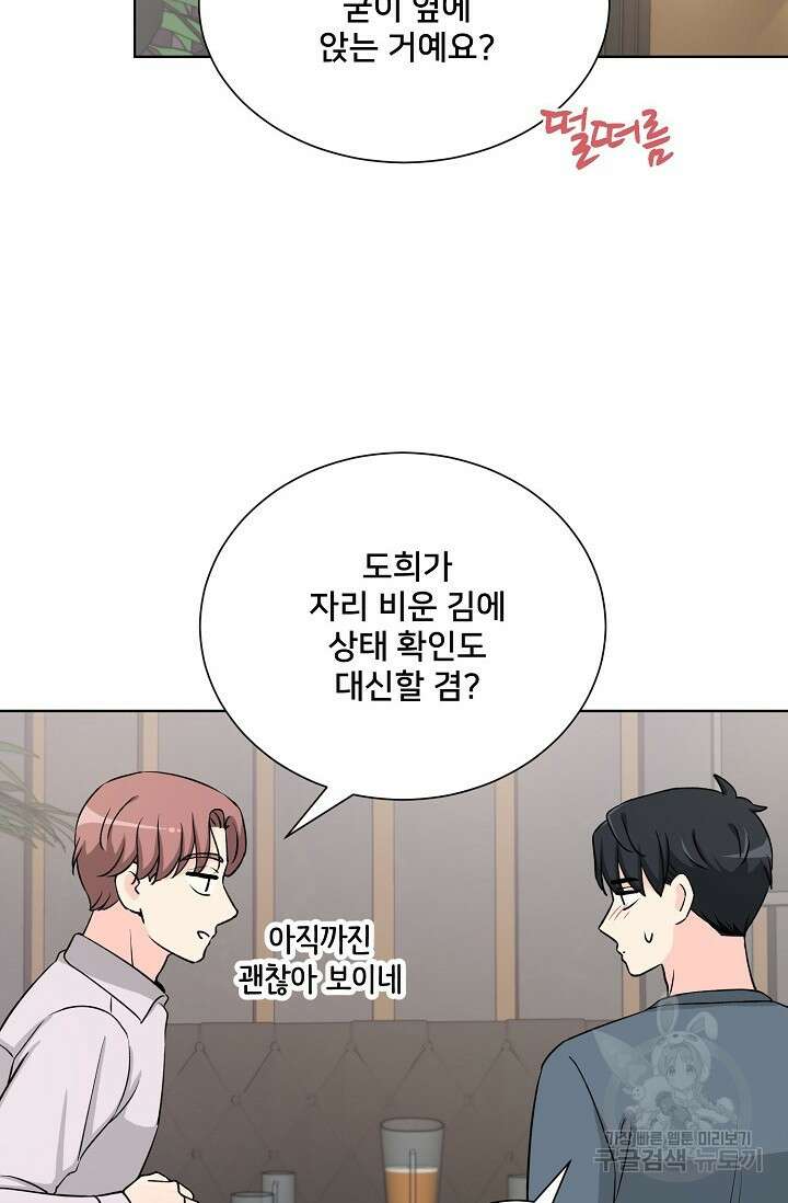 Attack&Attack(어택&어택) 16화 22