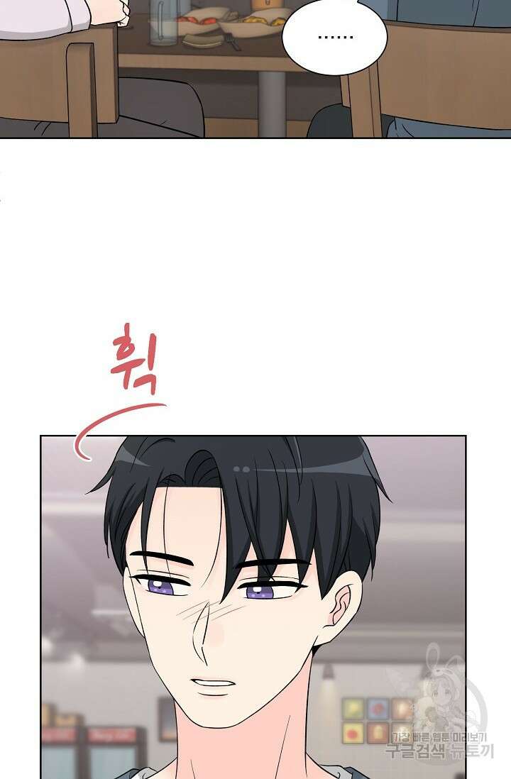 Attack&Attack(어택&어택) 16화 23