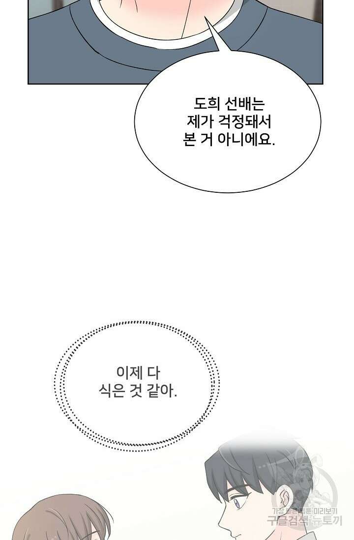 Attack&Attack(어택&어택) 16화 24
