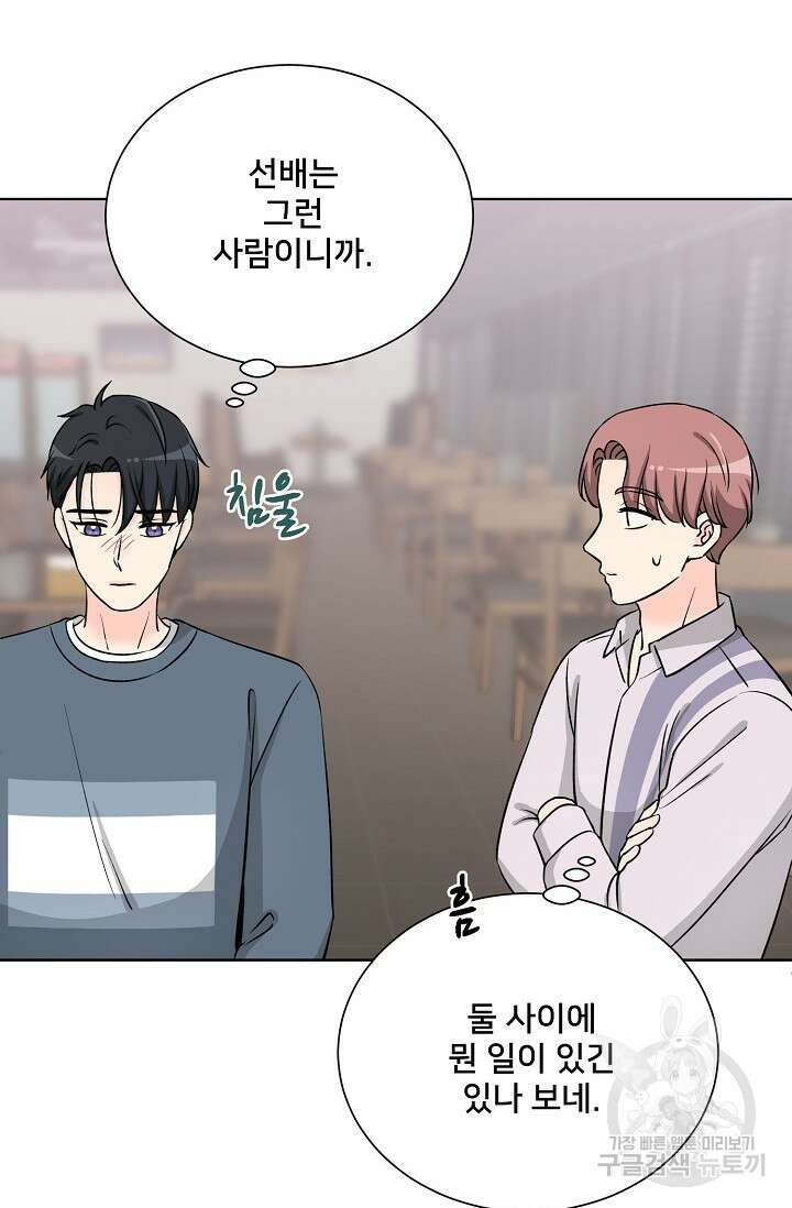 Attack&Attack(어택&어택) 16화 26