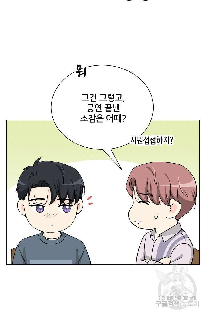 Attack&Attack(어택&어택) 16화 27