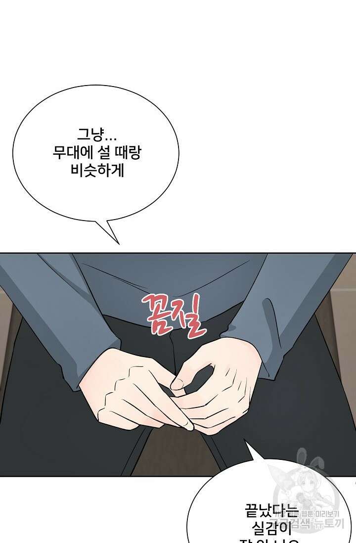 Attack&Attack(어택&어택) 16화 28