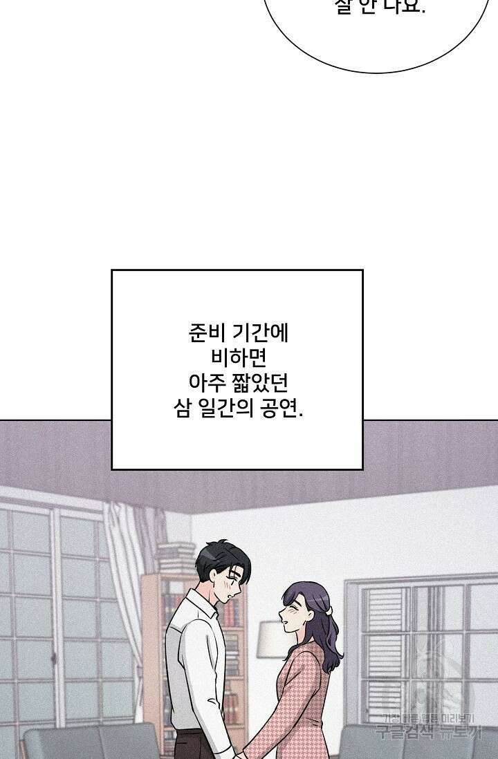Attack&Attack(어택&어택) 16화 29