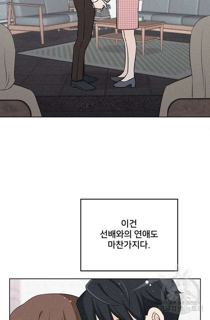 Attack&Attack(어택&어택) 16화 30