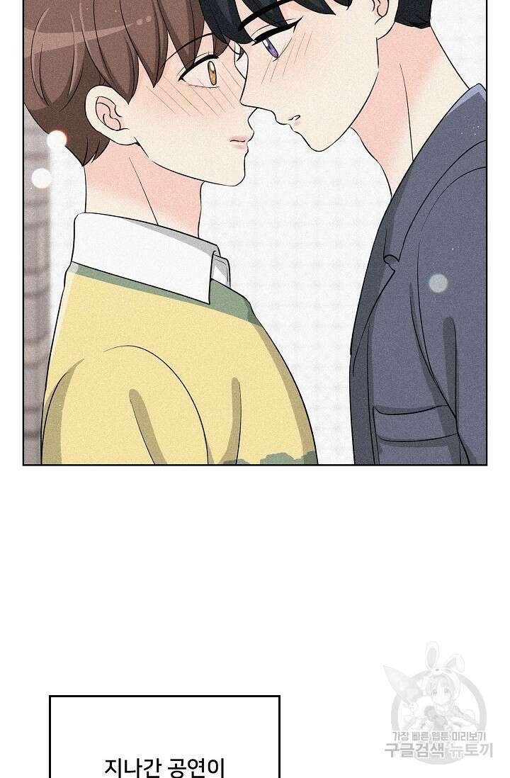 Attack&Attack(어택&어택) 16화 31