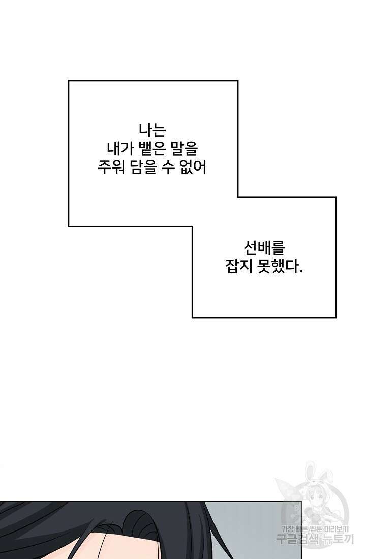 Attack&Attack(어택&어택) 16화 33