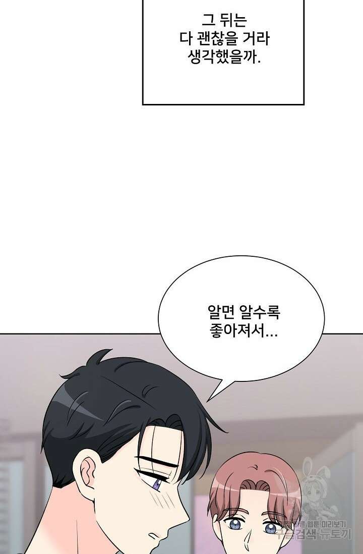 Attack&Attack(어택&어택) 16화 35