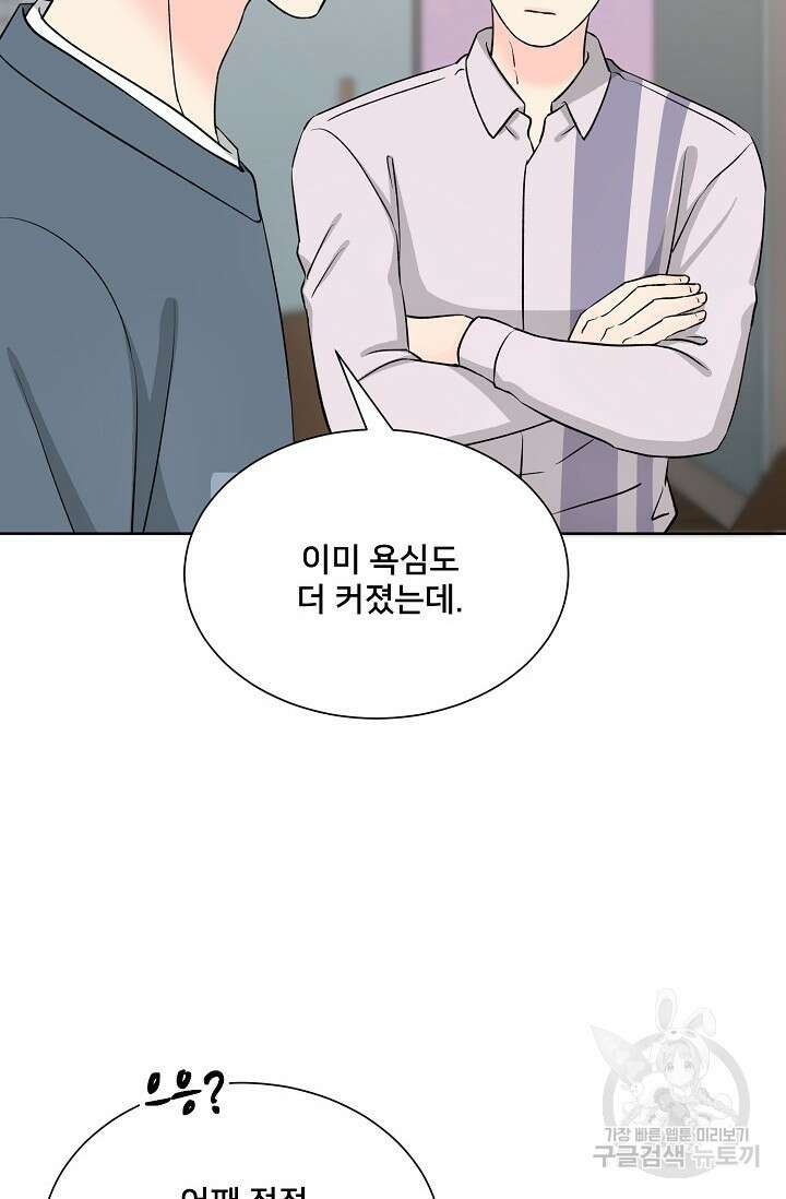 Attack&Attack(어택&어택) 16화 36