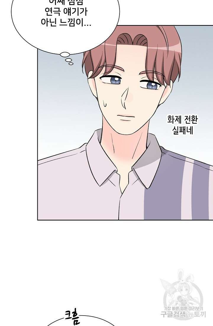 Attack&Attack(어택&어택) 16화 37