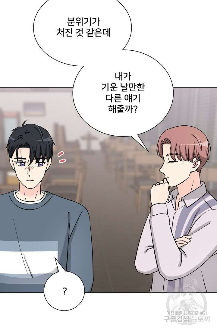 Attack&Attack(어택&어택) 16화 38