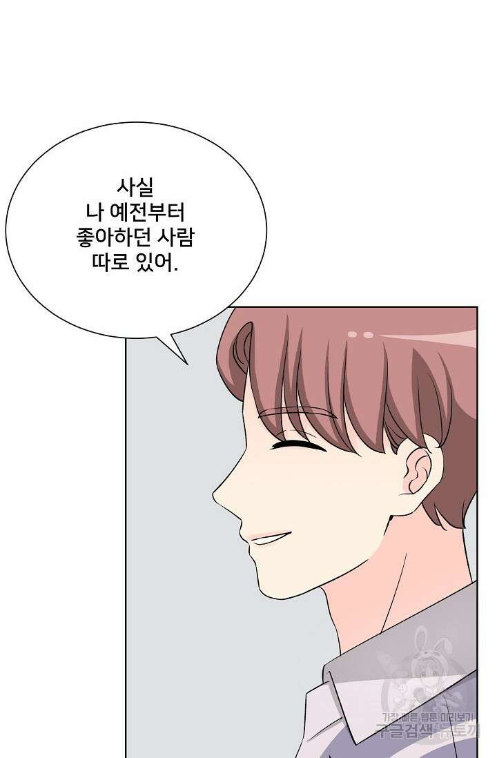 Attack&Attack(어택&어택) 16화 39