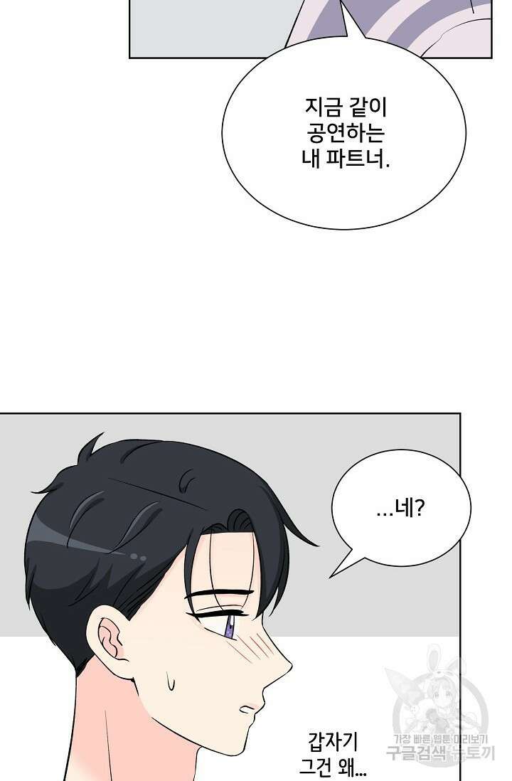 Attack&Attack(어택&어택) 16화 40