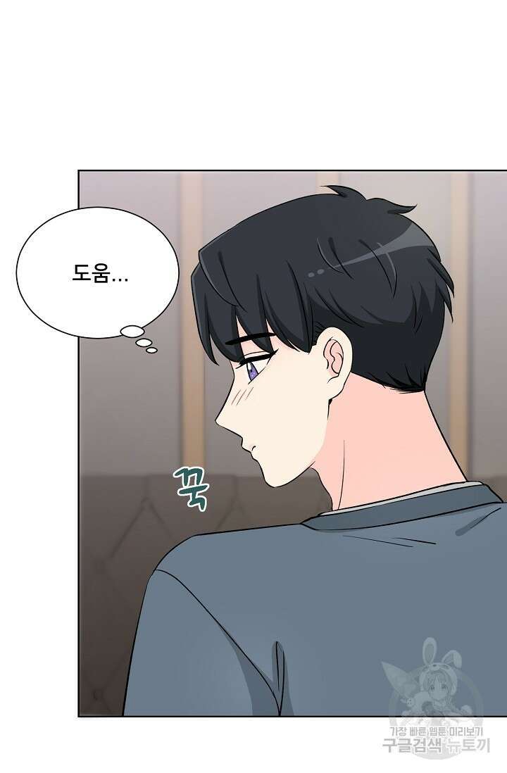 Attack&Attack(어택&어택) 16화 45