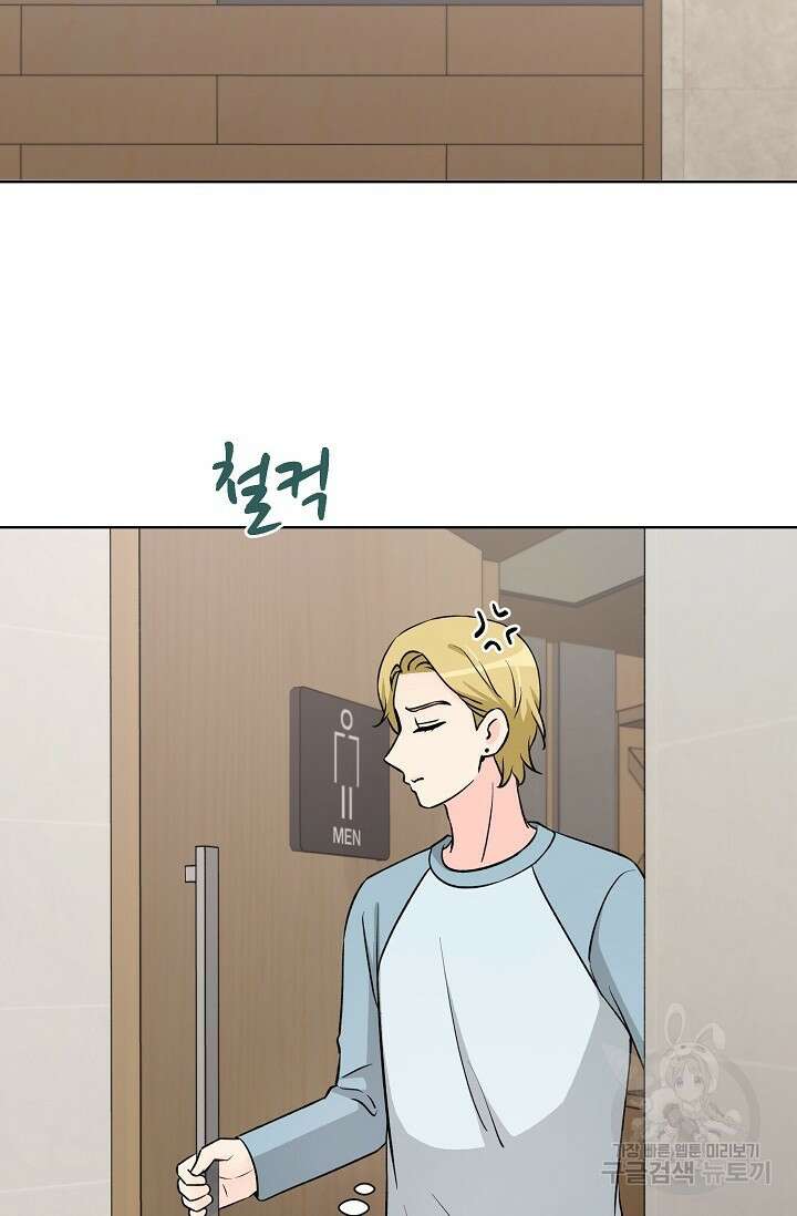 Attack&Attack(어택&어택) 16화 48