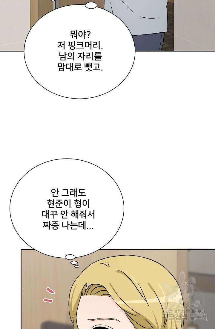 Attack&Attack(어택&어택) 16화 49