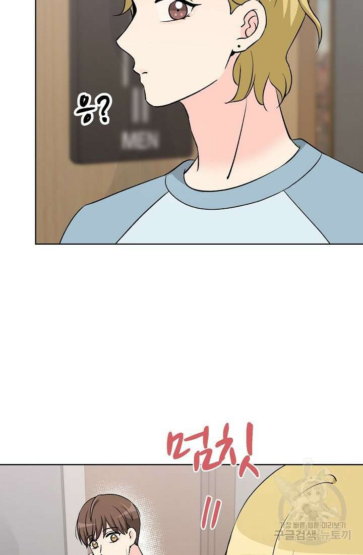 Attack&Attack(어택&어택) 16화 50